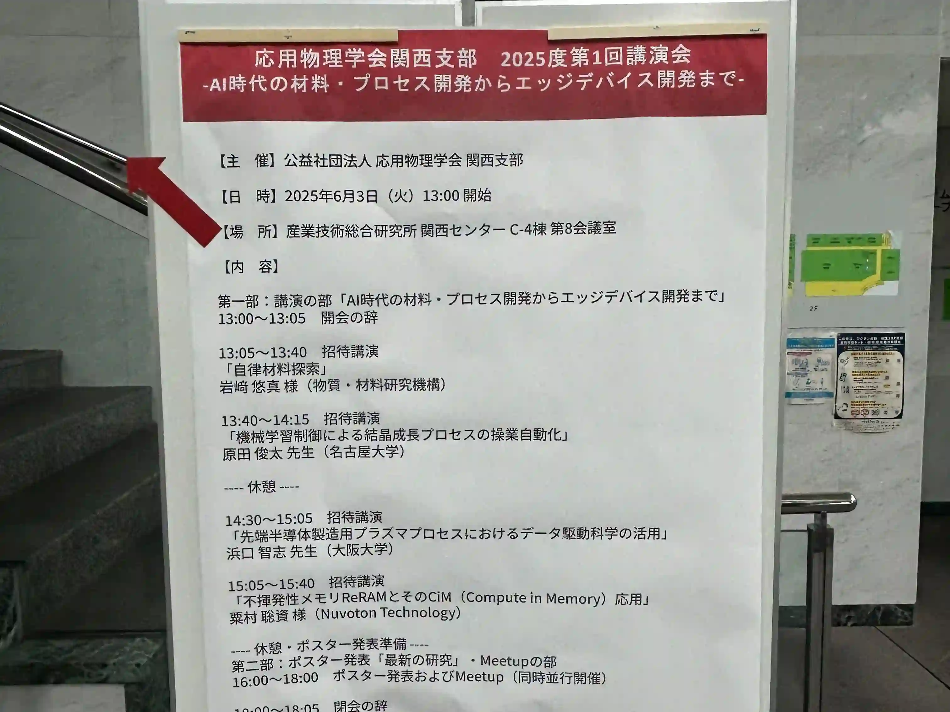 academic_conference_0603